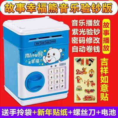 极速龙聚宝盆纸币出储钱罐大比卡丘画带锁M手工狗狗提款机不汽车