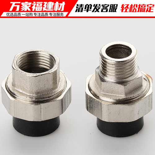 新品pe管d接头自来水管热熔配件外丝内丝活接直接20 25 32 63 4分