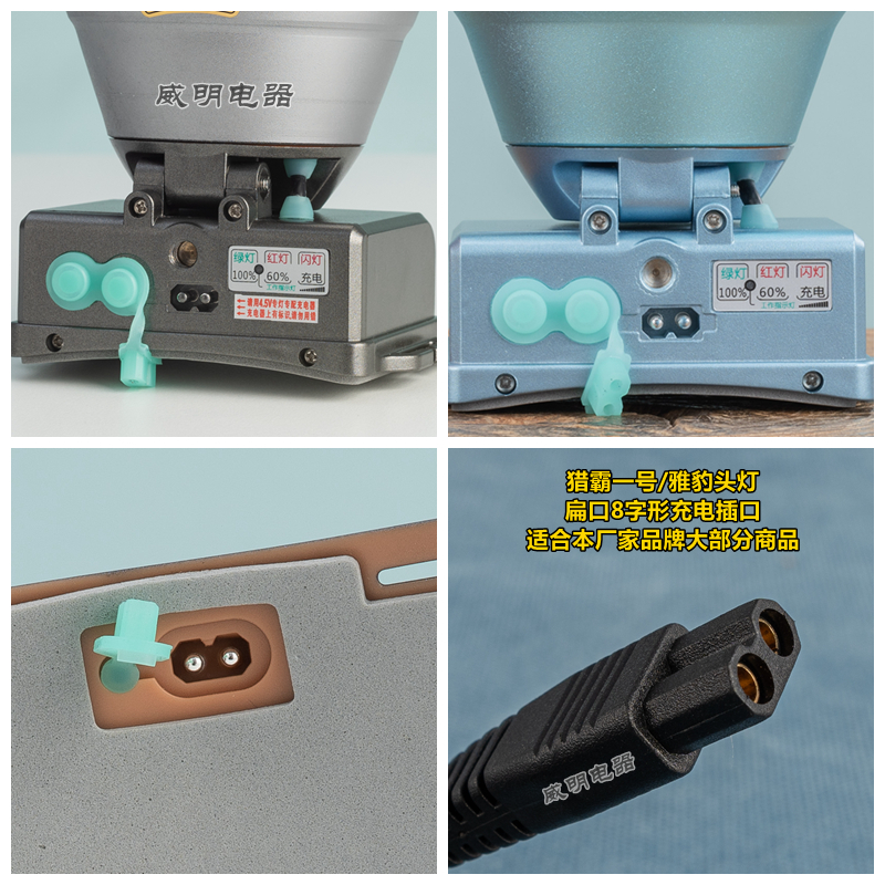 极速猎霸一号头g灯雅豹子头灯原配充电器手提灯手电筒头灯X9 X11