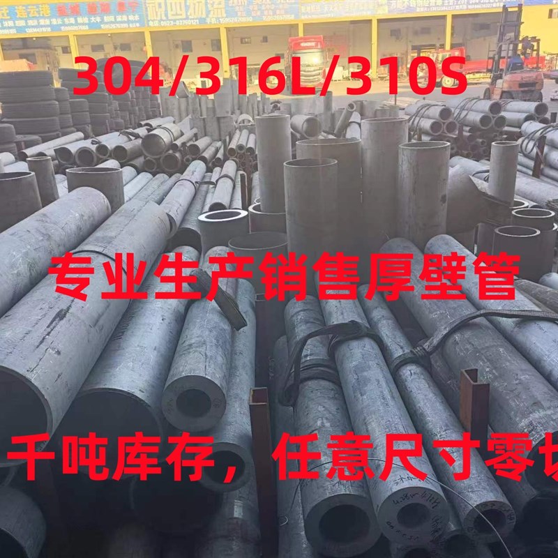 极速304不锈钢管材316L无缝工业管厚壁管空心圆T管水管卫生管激光