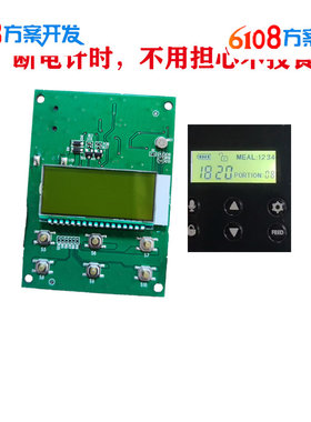 新品单机版e按键定时宠物喂食器不带摄像头电子方解决方案开发