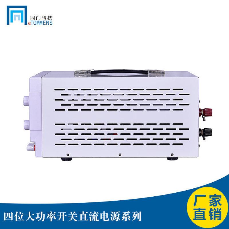 极速同门eTM-6010(o60V10A600W)可程式设计开关直流电源60V10A大