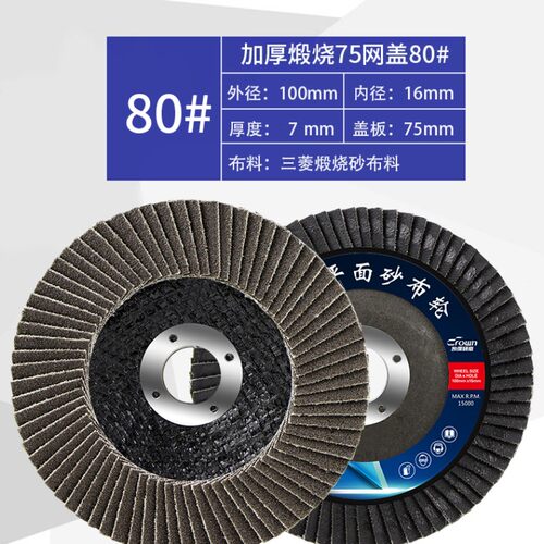 新品百叶片角磨e机抛o光片 加厚百叶轮 磨光片金属木工不锈钢打磨