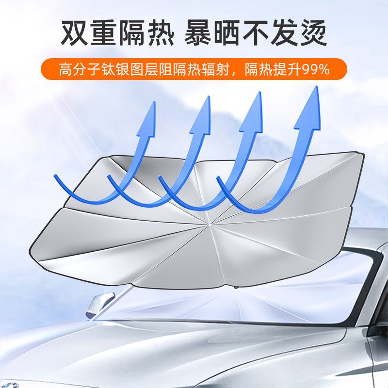 极速汽车遮阳伞前挡遮阳帘车窗防晒隔热板L伸缩小车用挡风罩玻璃
