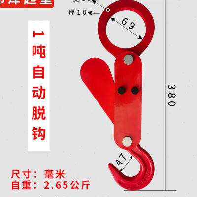 新品厂销起重吊钩吨包袋自动脱卸钩3吨5吨N重物脱钩卸摘钩器大开