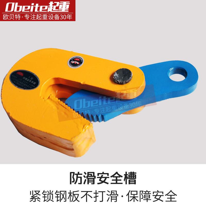 极速L型钢d板起重吊钳吊钩模锻翻转平吊横吊竖吊钢板夹子吊具0.8T