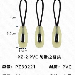 极速PSIGEAR 夜光拉炼头x防滑拉炼绳战术包装快取拉手揹包拉炼挂