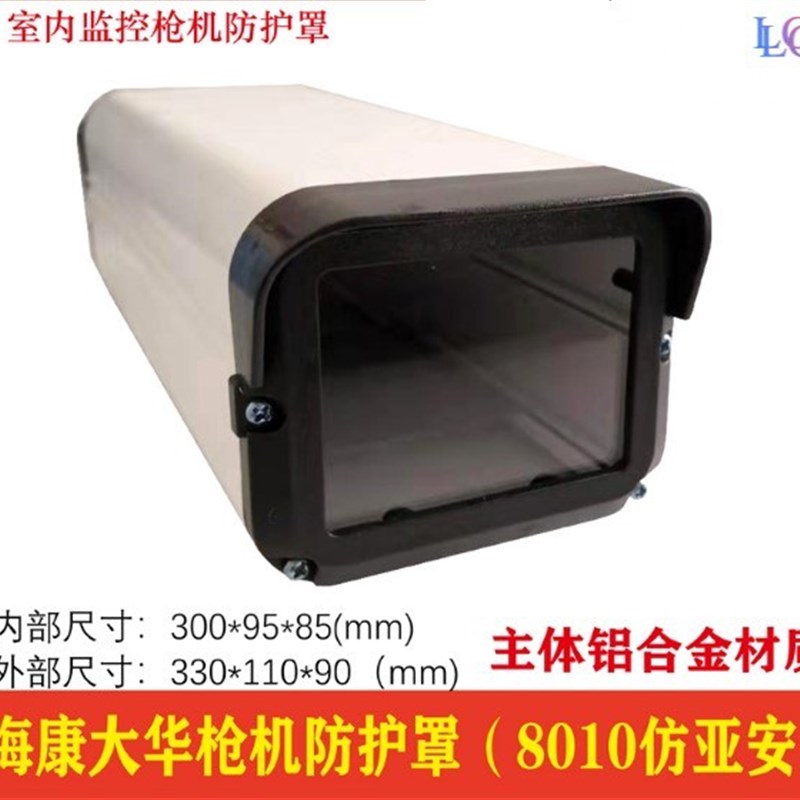 极速装饰室外防水摄像头牀包监控枪E机外壳户外防雨防尘罩吊装适