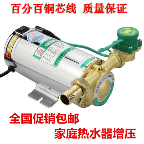 新品家用水泵燃气热o水器增压泵全自动加压泵自来水管太阳能压力