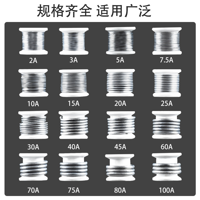 极速保险丝家用2A3Ak5A10A15A20A30A40A50A老式闸刀开关熔断丝保