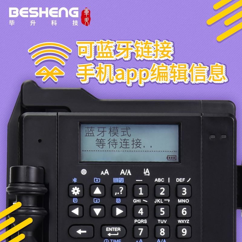 极速毕升手持喷码机蓝牙印表机z改生产日期小型全自动手动激光打