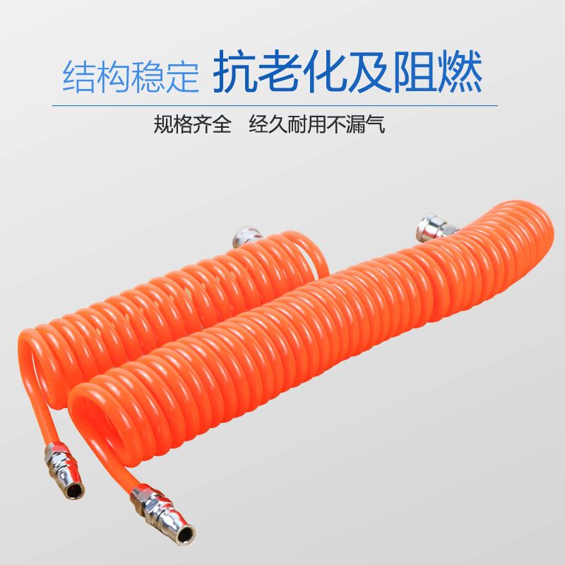 极速。弹簧气管8mm弹簧管旋软管空压机管子N螺充气快速接头pu气泵