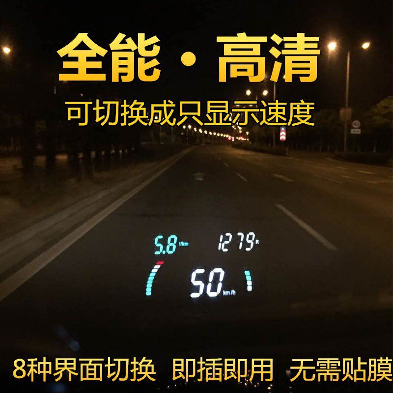 新品适用于1020款普拉多霸道擡头显E示器车速转速多功能高清OBD投