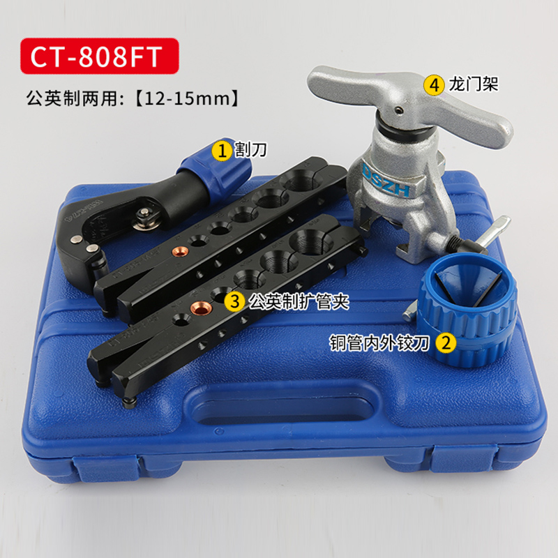 极速大圣CTe808偏心扩孔器冰箱空调维修铜管扩管器喇叭口扩口含9m