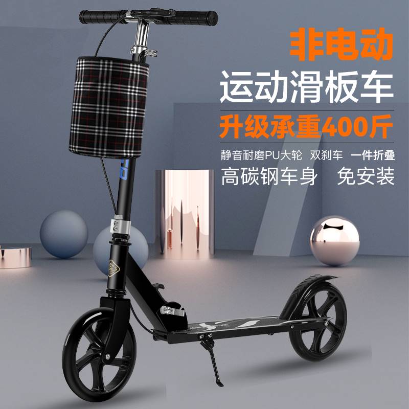 极速成人儿童滑板车折叠代步车两轮滑行H车青少年踏板车校园二轮