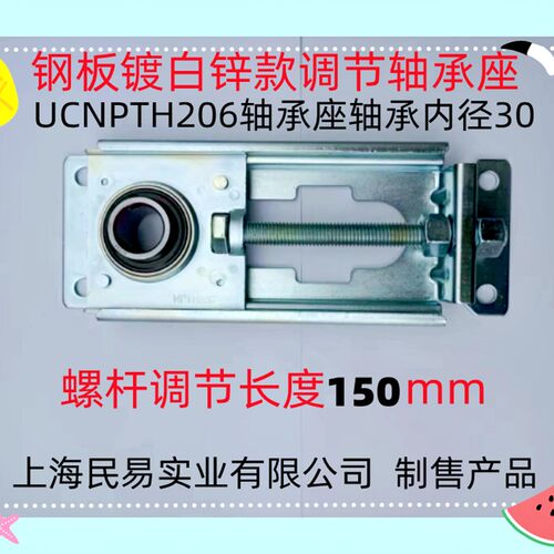新品镀锌钢板调节座UCTFU205涨紧调心滑块输送S设备流水线加手轮