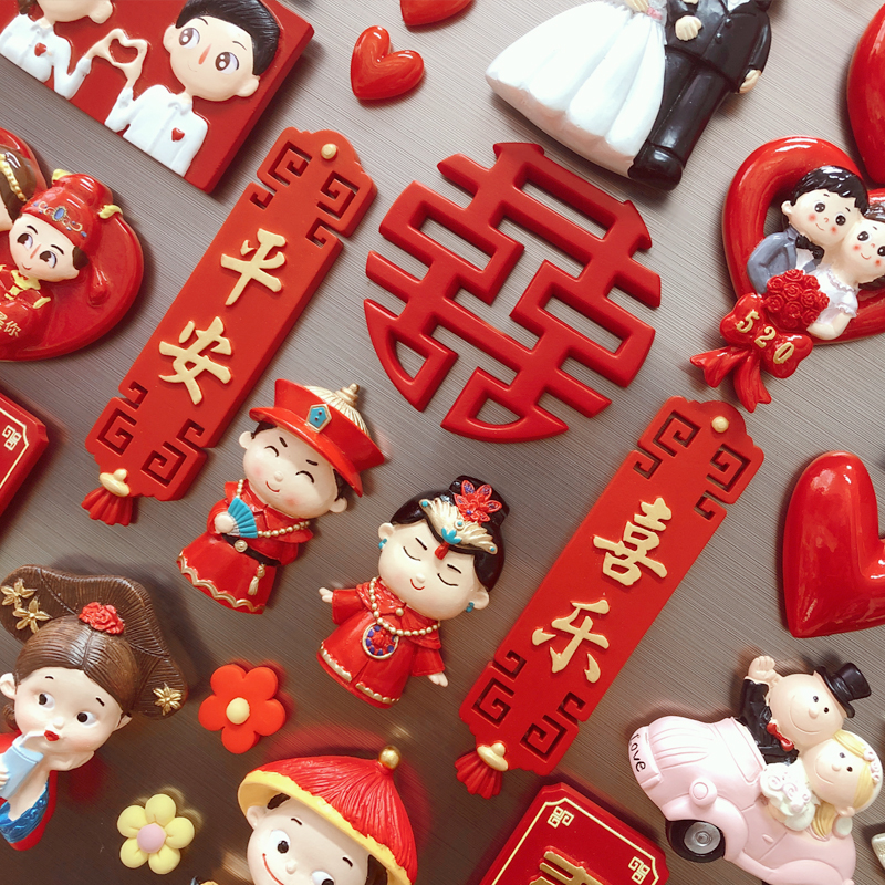 极速永结同心情侣新婚冰箱贴爱情磁力贴冰箱门P雪柜门装饰磁铁磁