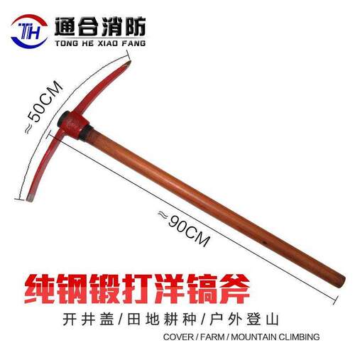 新品登山镐锻打铁镐铲钢镐小洋镐户外小锄头O农业建筑用具精品钢