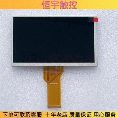 极速TPC7062DW TPC7062KDv TPC7062KW TPC7012EL触控板 保护膜液