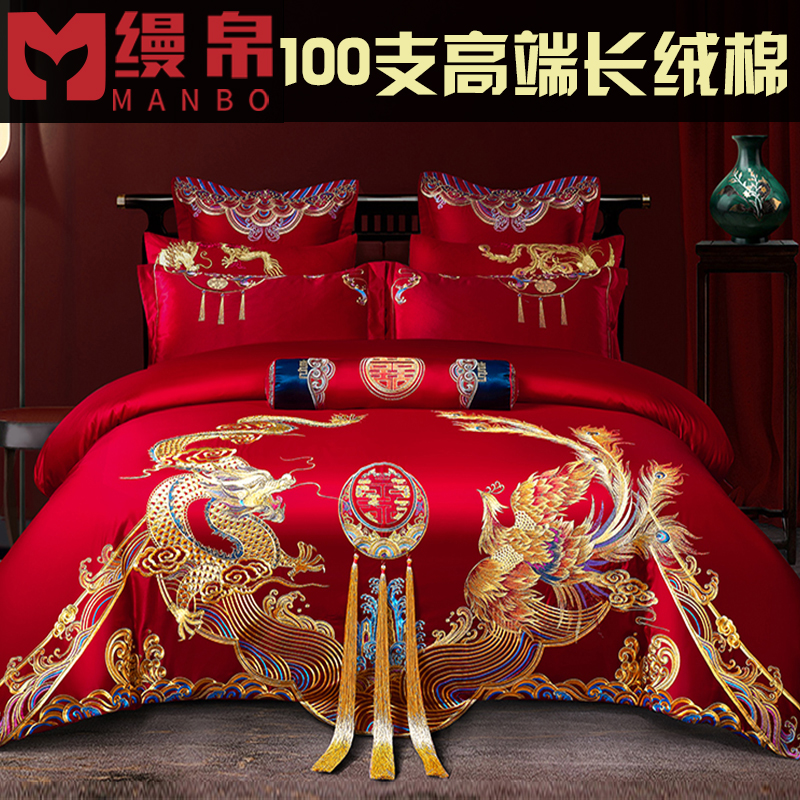 极速100Sf长绒棉婚庆四件套大红全棉结婚龙凤刺绣喜被婚礼新婚床