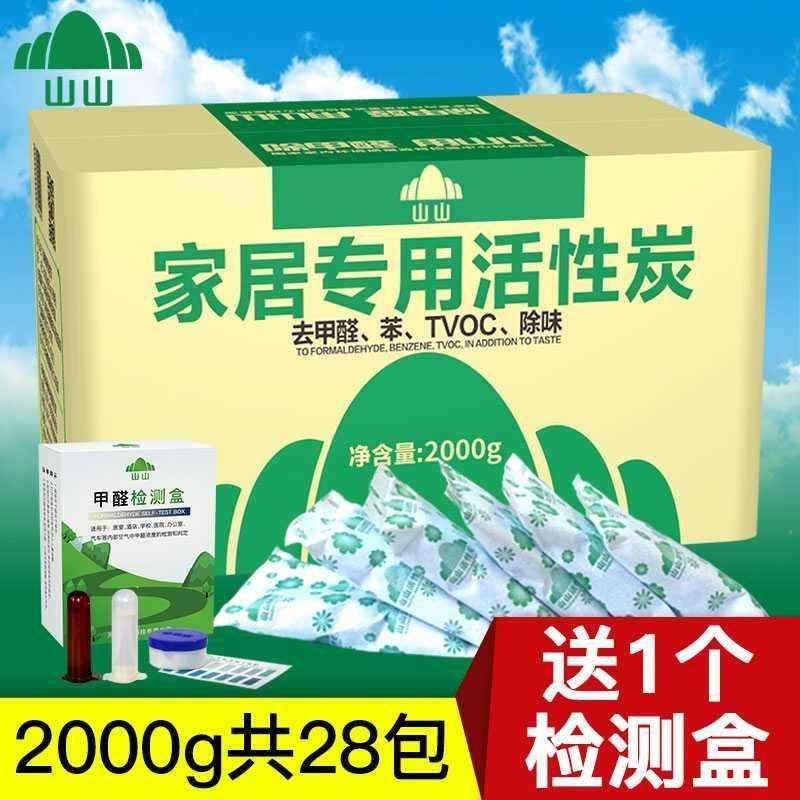 新品竹炭包新房装修除甲醛家用除B味活性炭包去异味吸甲醛净化空