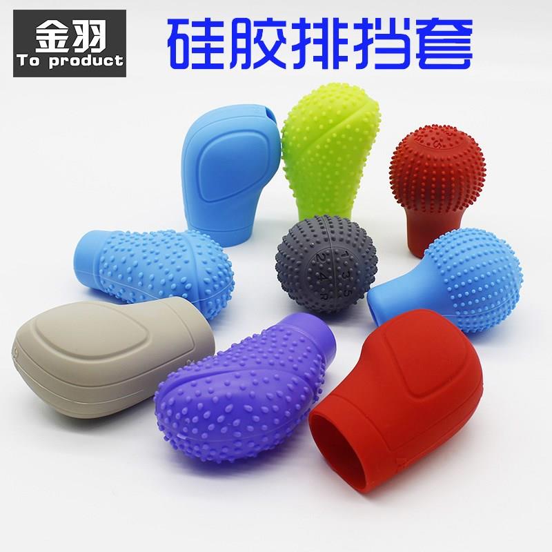极速硅胶排挡套汽车档q位套手动排档套自动排档杆通用型档把防滑
