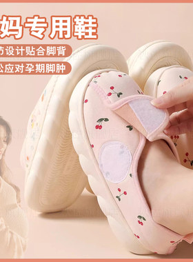 新品月子鞋产後秋冬季孕妇棉拖鞋防滑包跟室内家R居保暖厚底防水
