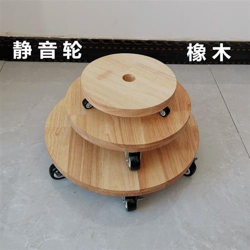 极速实木移动花盆托盘p带静音万向轮加厚底座滚轮花架底托圆形长