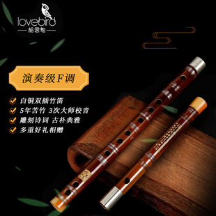 极速相思鸟初学笛子横笛竹笛双插二节笛初级表演级FW调横笛竹笛民