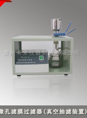极速CH-CA-2微孔滤s膜过滤器 抽滤装置 细菌过滤器 溶剂过滤器