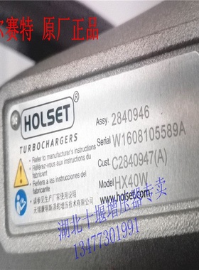极速霍尔塞特 东风康明斯6C260 HX40W 2840946N C2840947 涡轮增
