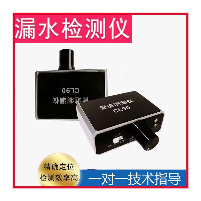 极速漏水检测仪高精n度水管地暖测漏仪自来水热水管道检漏手机声
