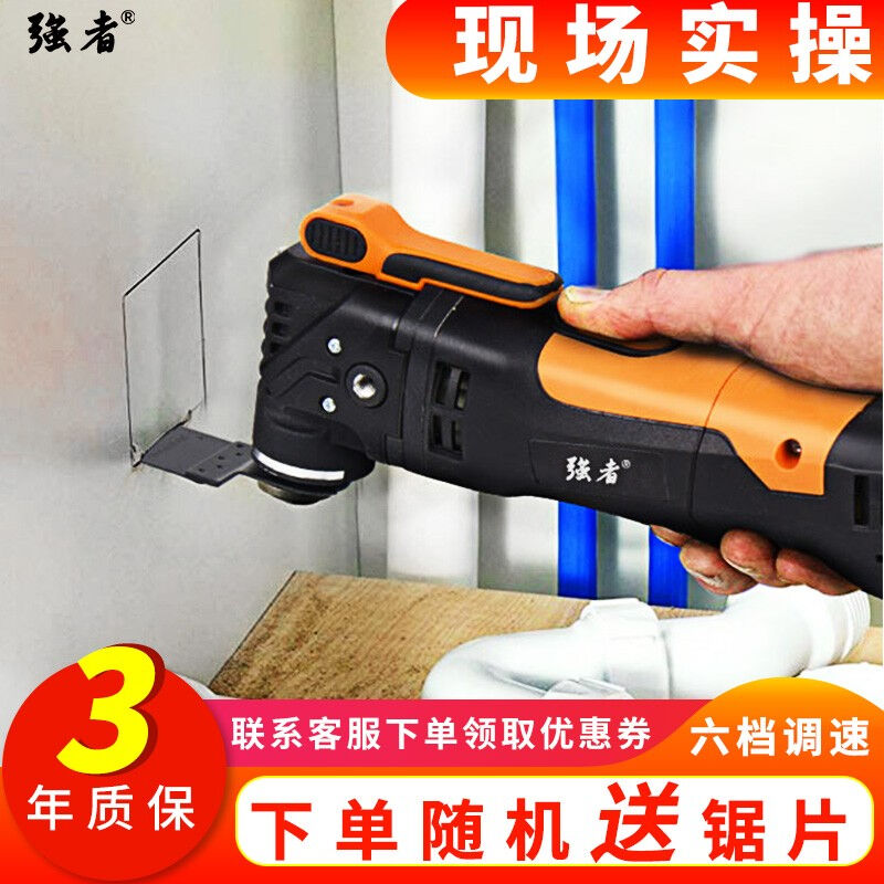 极速强者万用宝多功能修边t机装修电铲木铣钻孔开槽切割机木工电