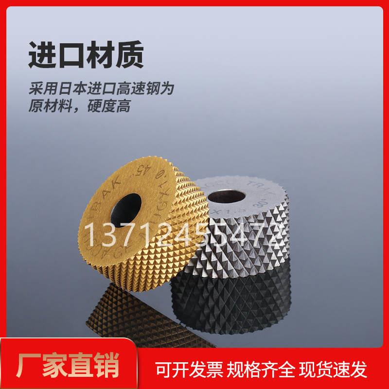 极速凸纹高硬度镀钛滚花轮q 单轮30度/45度压花轮 网纹GE压花刀20