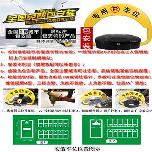 極速銷車位車位鎖工貝o智能車位鎖車位鎖車庫位彈性汽車電動占停
