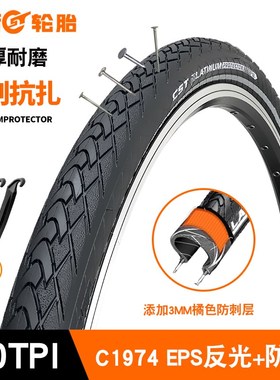 极速CSaT正新轮胎700公路自行车胎700x25/35/38C防刺耐扎加厚钢丝