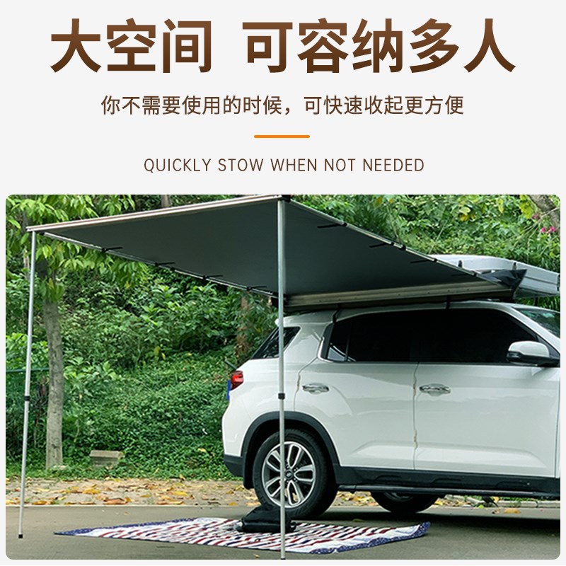 极速户外车边帐篷汽车侧边帐SUV天幕侧J帐越野遮阳棚车载自驾露营