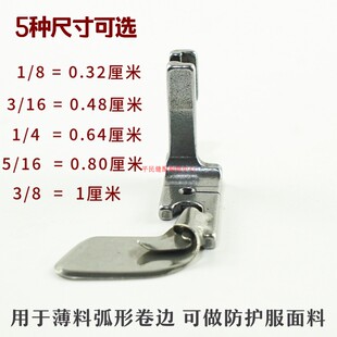 新品弧形a卷边压脚 抖音快手同款网红真丝雪纺裙子全钢下摆卷边器