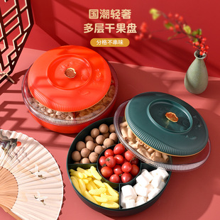 极速家用轻奢国潮干果盘双层可拆卸防尘带盖分格果盘X客厅坚果糖