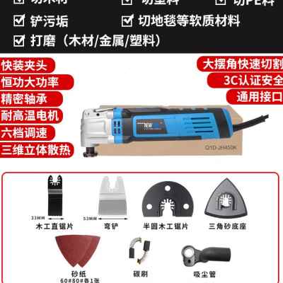 极速新款万用宝多功能修边机开孔开槽神器电铲切割机X家用木工电