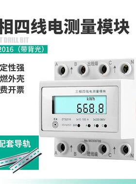 极速四线数显电度表互感器式电表3z80v100A电子式导轨式电能表工