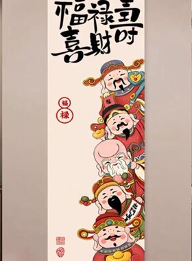 极速新中式财神装饰画福禄寿喜财玄关书房好寓意挂画民.俗喜庆招