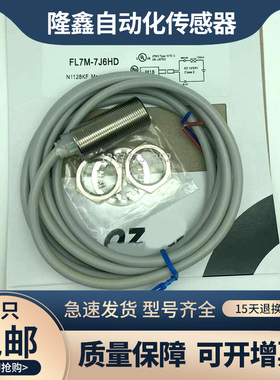极速接近感测器FL7M-2J6nHD/3J6HD/2K6H/3K6H/7J6HD-CN03/8J6ND/-