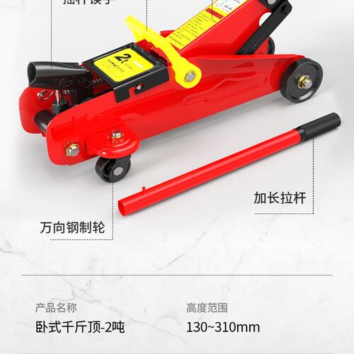 新品新疆越野车手动m机械包邮汽车千斤顶液压卧式2吨3吨小轿车换