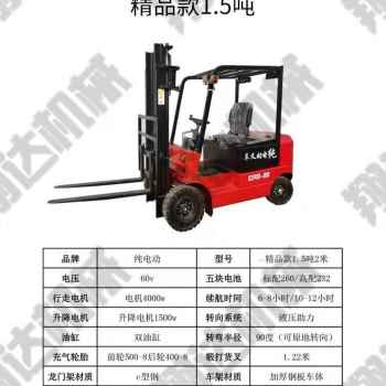 极速厂促厂销新能源电动堆高机1吨2吨3吨小型液压四轮Z座驾式堆高