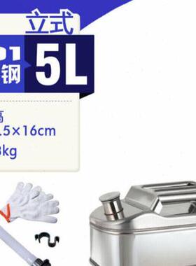 新品促加厚d304不锈钢油桶汽油桶30升20升10L柴油壶加油桶汽车备