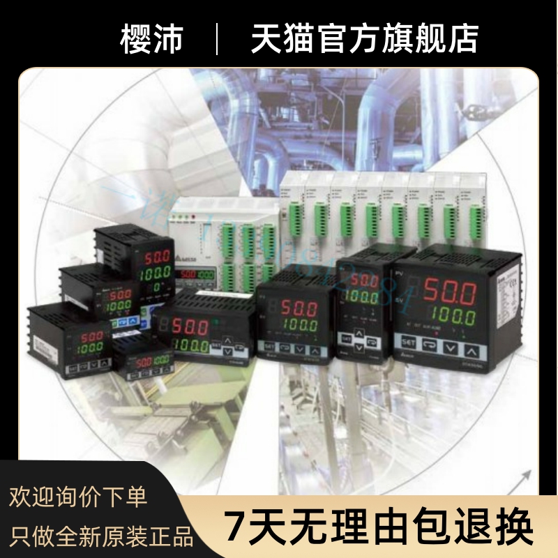 极速全新台达温控器 DTA9696Rv0 台达仪表 DTA9696V0 DTA9696C0