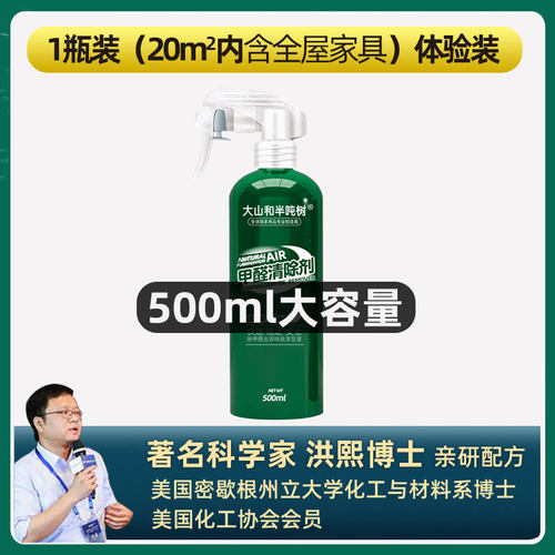 新品1瓶光触媒除甲醛清除剂快y速净化神器喷雾剂新房家俱异味强力