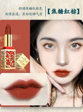 极速Moisture Lipstick Classical Beauty VLintage Ancient Pala