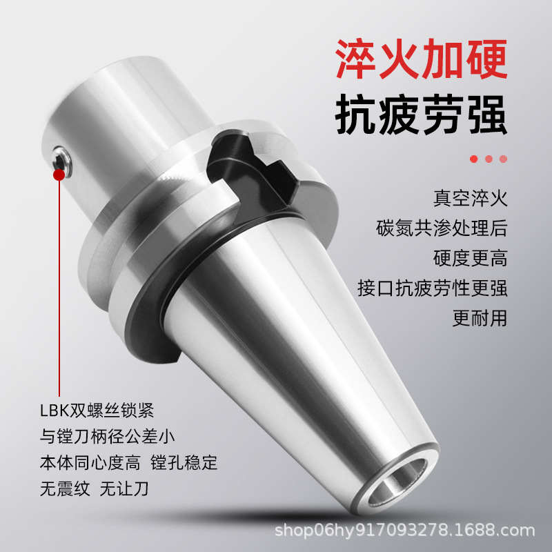极速BT30/BT40镗刀柄LBK6/5/4/3/H2/1镗头刀柄RBH粗镗精镗数控刀